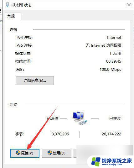 win10 热点打不开