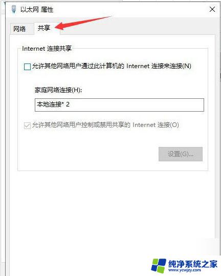 win10 热点打不开