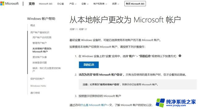 Win 11更新修复了过于好用的BUG，微软埋下的大坑终于解除