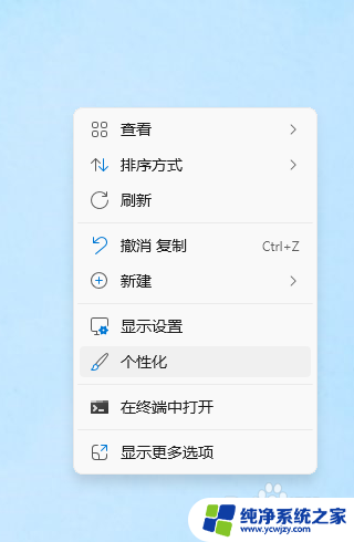 win11文本字体大小