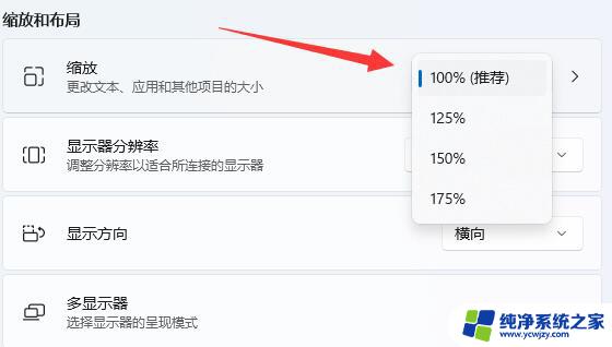 win11桌面图标间隔很大怎么办