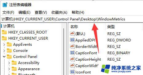 win11桌面图标间隔很大怎么办