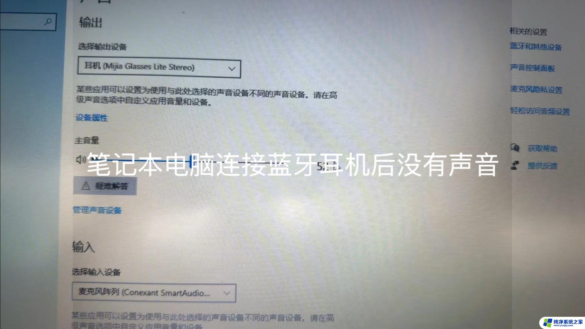 win11蓝牙耳机不是声音设备