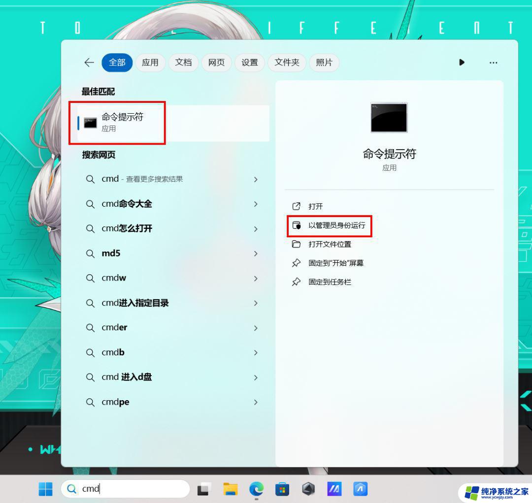 win11系统默认设置