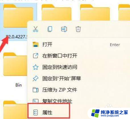 win11文件夹设置访问权限