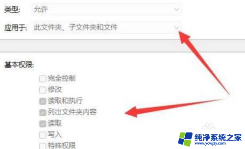 win11文件夹设置访问权限