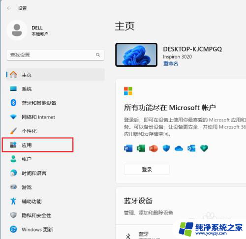 win11开机启动软件在哪关闭