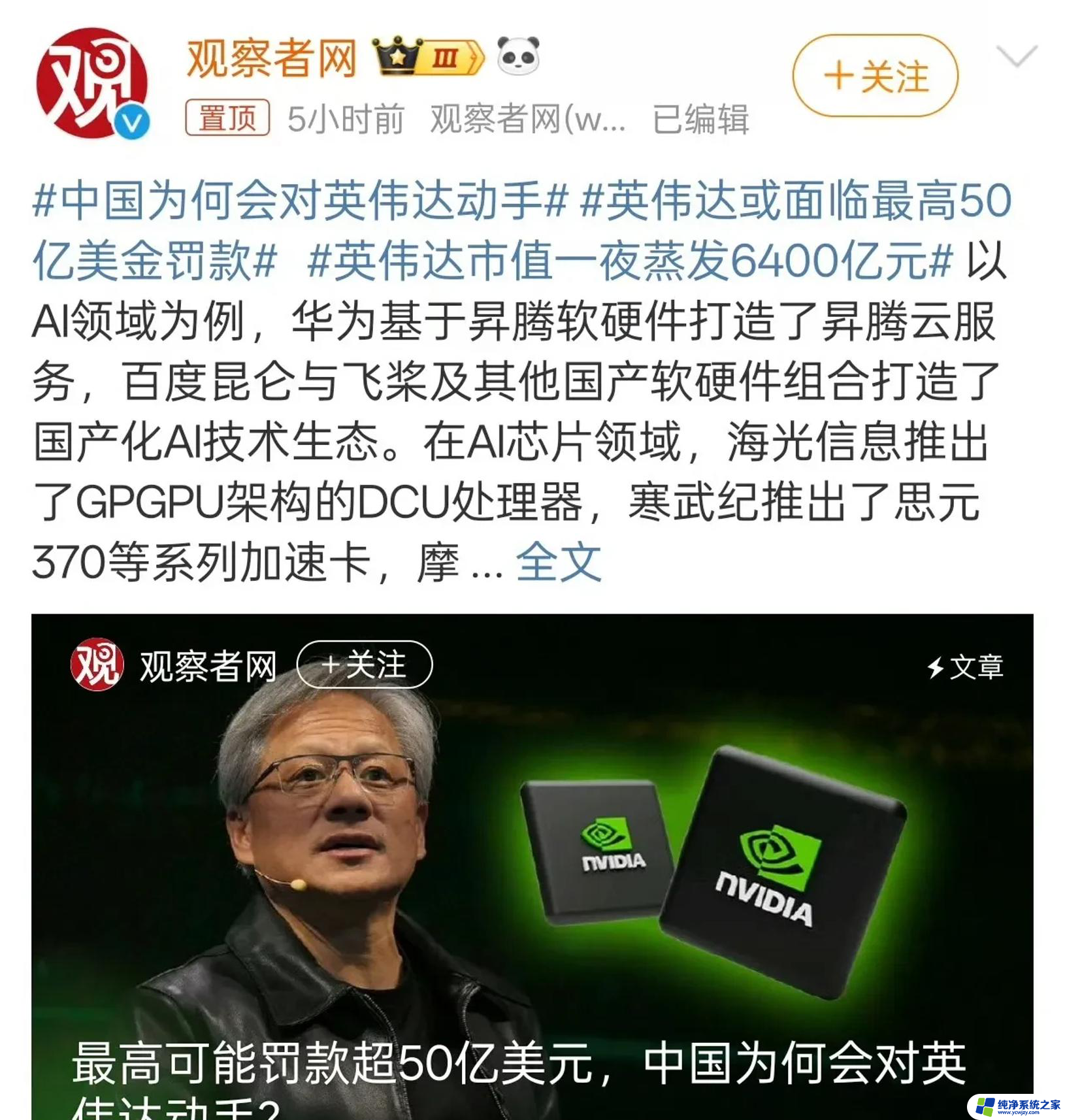 英伟达押注中国市场，本地研发成关键500亿市场