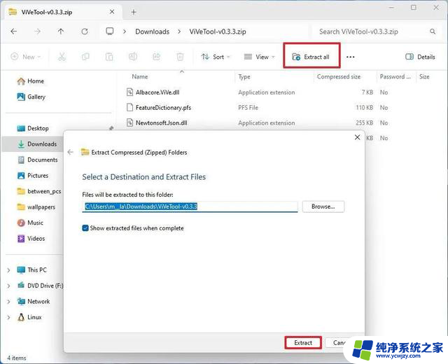 Windows 11 Dev/Beta最新预览版通知中心如何启用秒数显示？步骤详解