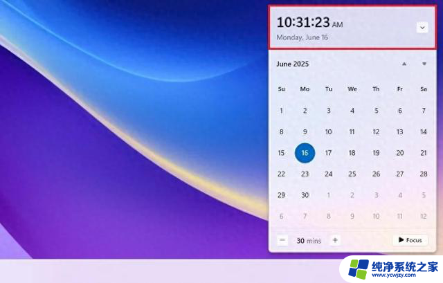 Windows 11 Dev/Beta最新预览版通知中心如何启用秒数显示？步骤详解