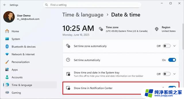 Windows 11 Dev/Beta最新预览版通知中心如何启用秒数显示？步骤详解