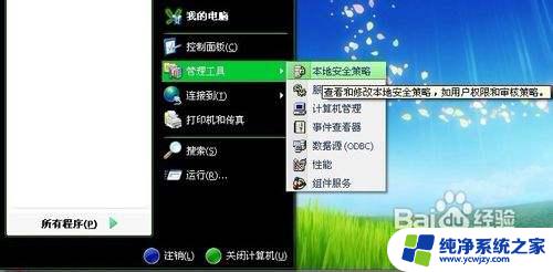 win默认用户名 如何修改电脑默认用户名为非Administrator