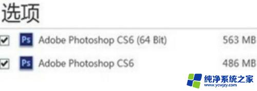 ps cs6序列号是多少 Photoshop CS6 序列号如何激活