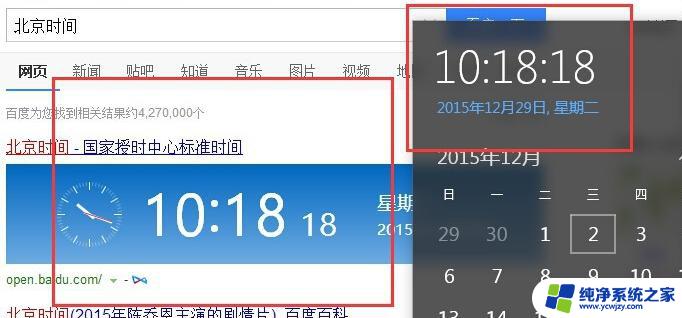 电脑上日期时间错了怎么改？快速修复电脑时间设置方法！