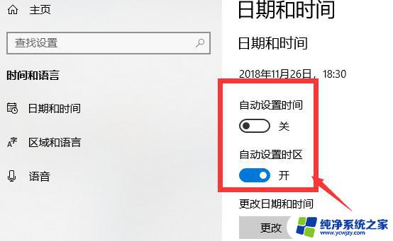 电脑上日期时间错了怎么改？快速修复电脑时间设置方法！