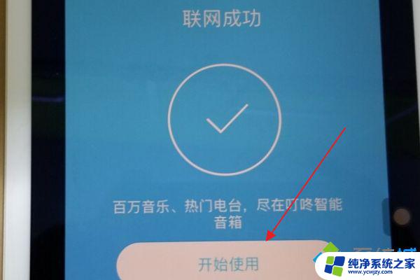 Win10蓝牙音箱叮咚：如何解决连接问题？