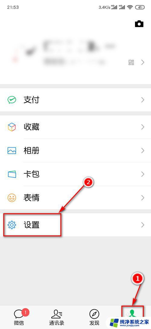 微信字体咋调大小？教你简单实用的方法