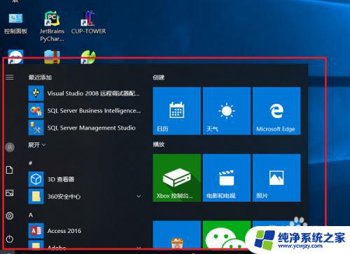 win10菜单栏怎么调整大小 win10开始菜单磁贴大小如何调整