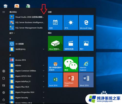 win10菜单栏怎么调整大小 win10开始菜单磁贴大小如何调整