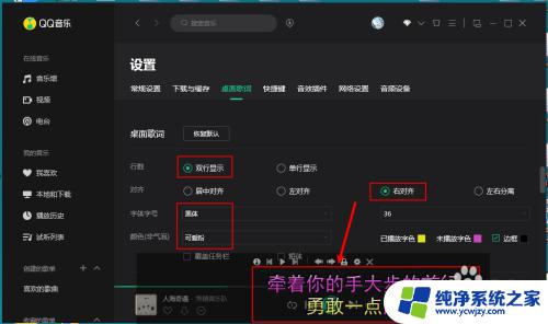 电脑版qq音乐桌面歌词怎么设置 电脑版QQ音乐桌面歌词设置教程