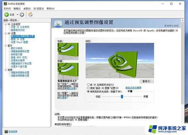 Win10怎么设置让游戏更流畅？教你简单的调整方法