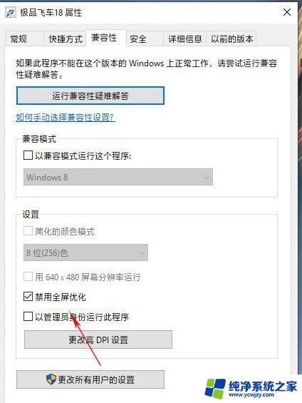 Win10怎么设置让游戏更流畅？教你简单的调整方法