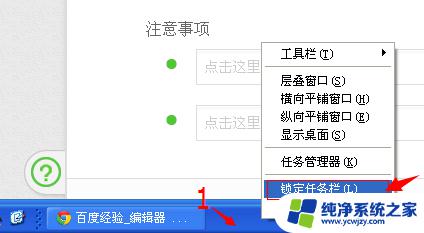 windows xp任务栏只能在下面吗 XP任务栏为什么跑到屏幕上方