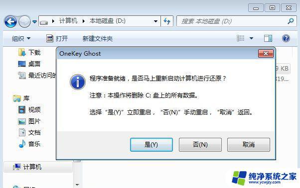 雨木风林win7 64位怎么安装？详细步骤教程！