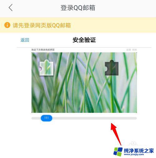 网易邮箱怎么添加QQ邮箱？一分钟学会！