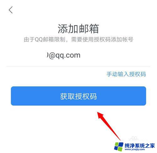 网易邮箱怎么添加QQ邮箱？一分钟学会！