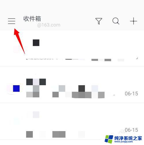 网易邮箱怎么添加QQ邮箱？一分钟学会！