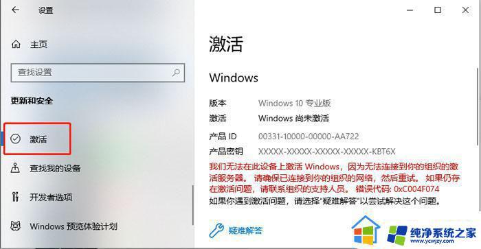 win11激活windows错误代码0xc004f211解决方法 win11激活出现0xc004f211错误怎么办