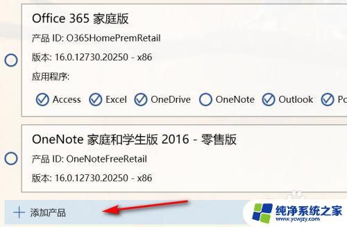 电脑怎么安装onenote OneNote如何安装