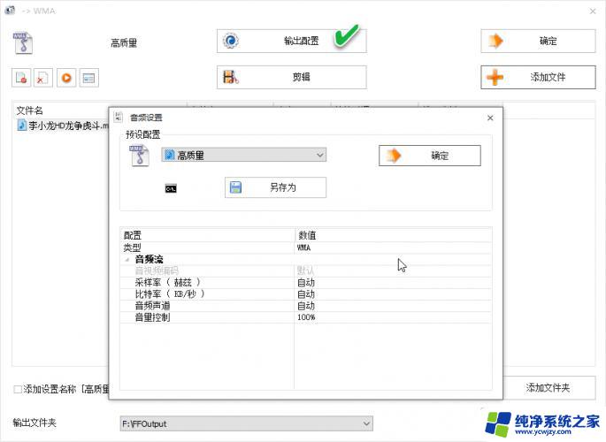 Win10提取视频中的音频：教你快速获取高质量音乐！