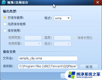 Win10提取视频中的音频：教你快速获取高质量音乐！