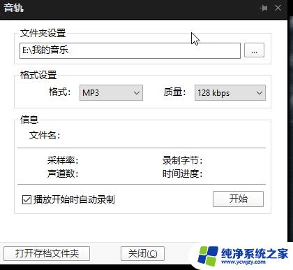 Win10提取视频中的音频：教你快速获取高质量音乐！