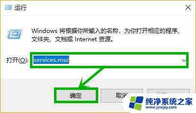 windows运行服务 win10服务管理器如何打开