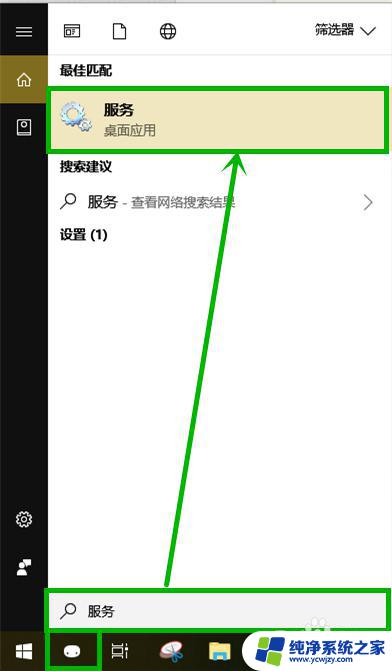 windows运行服务 win10服务管理器如何打开