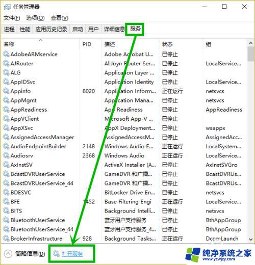 windows运行服务 win10服务管理器如何打开