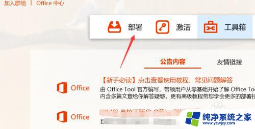 电脑怎么安装onenote OneNote如何安装