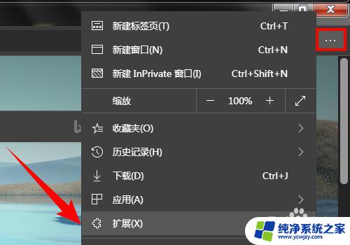 edge 插件安装 微软 Edge 浏览器插件安装失败解决方案