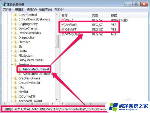 win7部分系统字体乱码怎么办 如何解决win7系统部分软件显示乱码问题