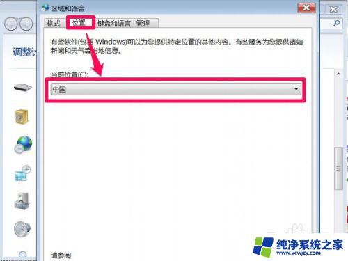 win7部分系统字体乱码怎么办 如何解决win7系统部分软件显示乱码问题