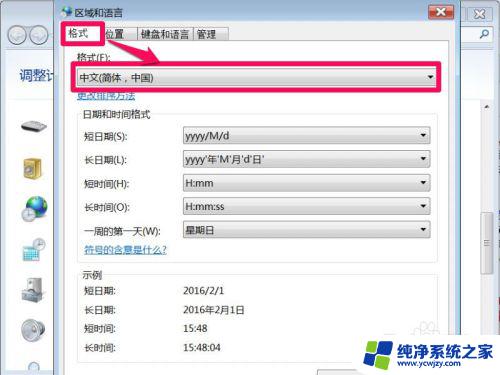 win7部分系统字体乱码怎么办 如何解决win7系统部分软件显示乱码问题