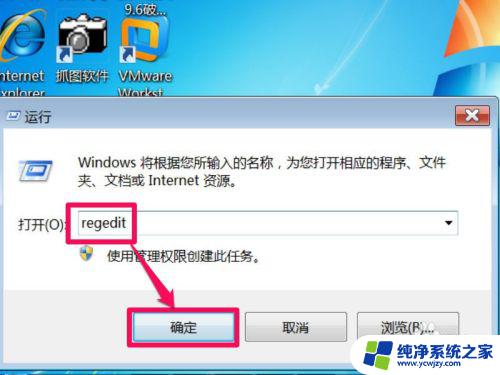 win7部分系统字体乱码怎么办 如何解决win7系统部分软件显示乱码问题