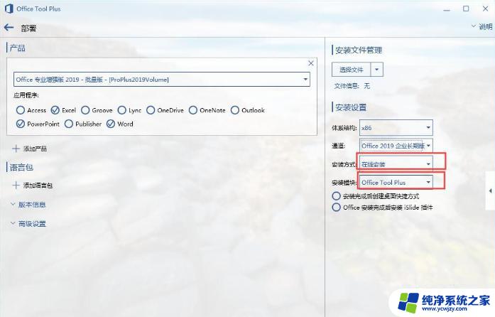 Office2019支持Win7吗？ 解答在这里！