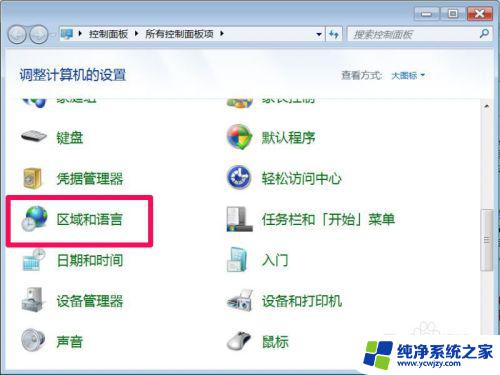 win7部分系统字体乱码怎么办 如何解决win7系统部分软件显示乱码问题