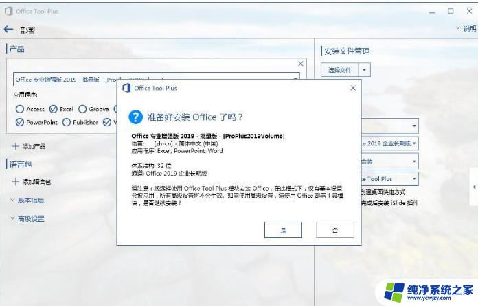 Office2019支持Win7吗？ 解答在这里！