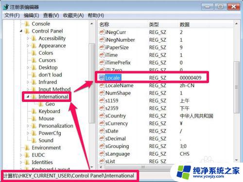 win7部分系统字体乱码怎么办 如何解决win7系统部分软件显示乱码问题