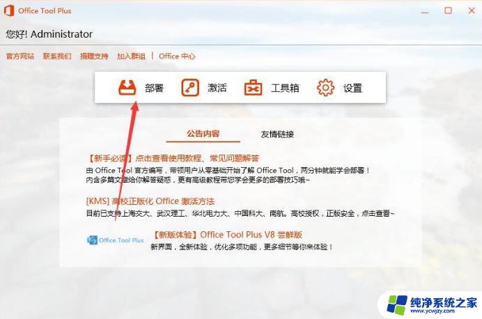 Office2019支持Win7吗？ 解答在这里！